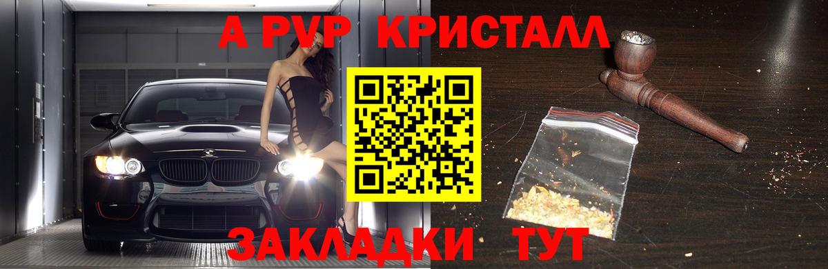 A PVP  Вход с VPN  Ейск  А ПВП мука 