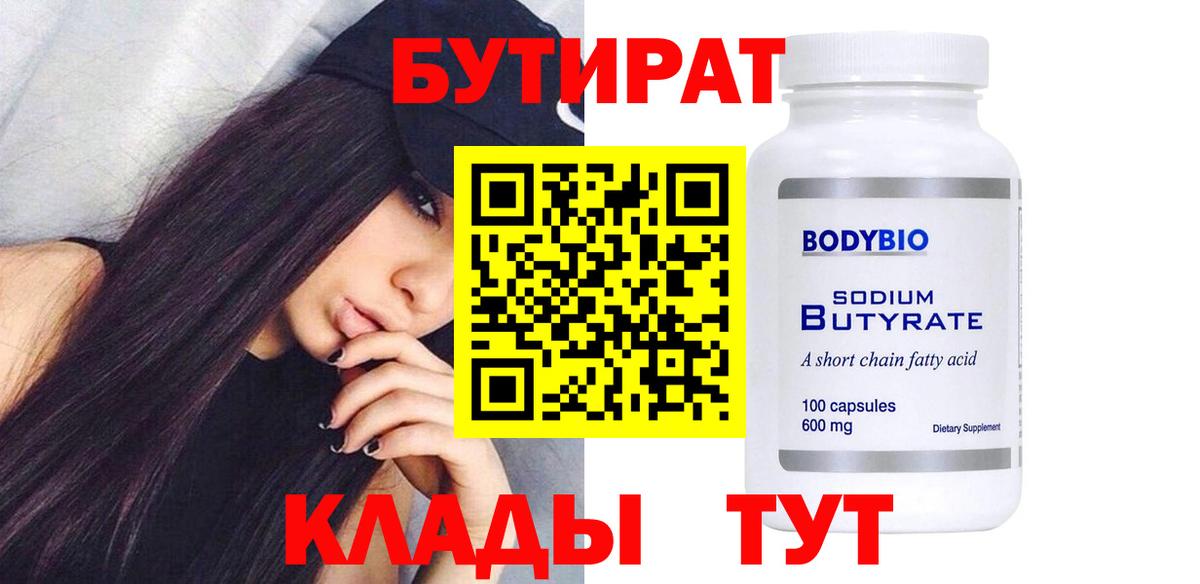 Ейск  Бутират оксана  Вход с VPN 