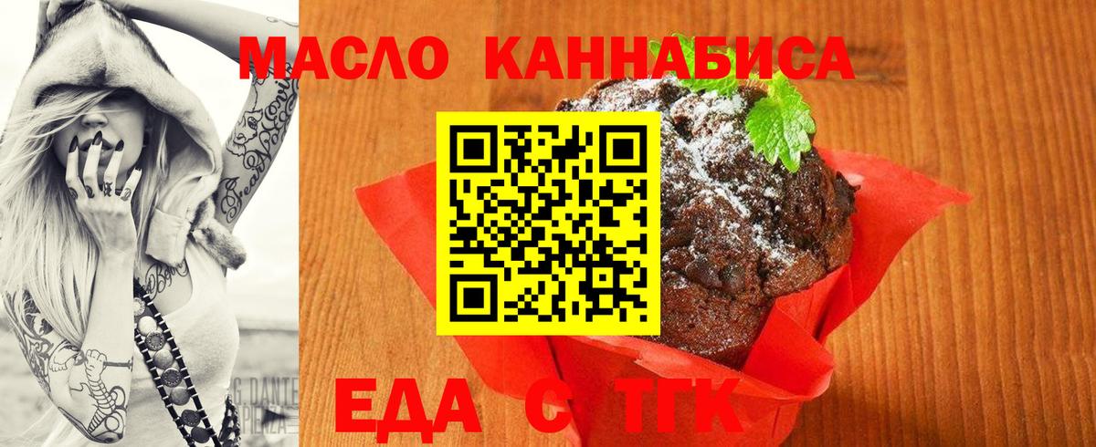 Ейск  Canna-Cookies марихуана  Вход с VPN 