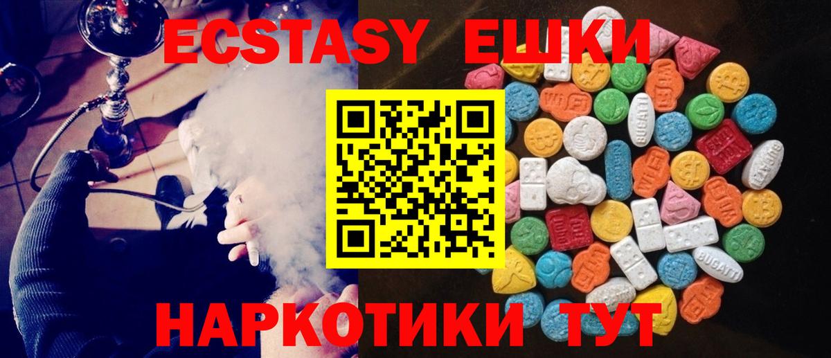 ЭКСТАЗИ Punisher  Ecstasy  Вход с VPN  Ейск  мориарти какой сайт  Экстази 280мг 
