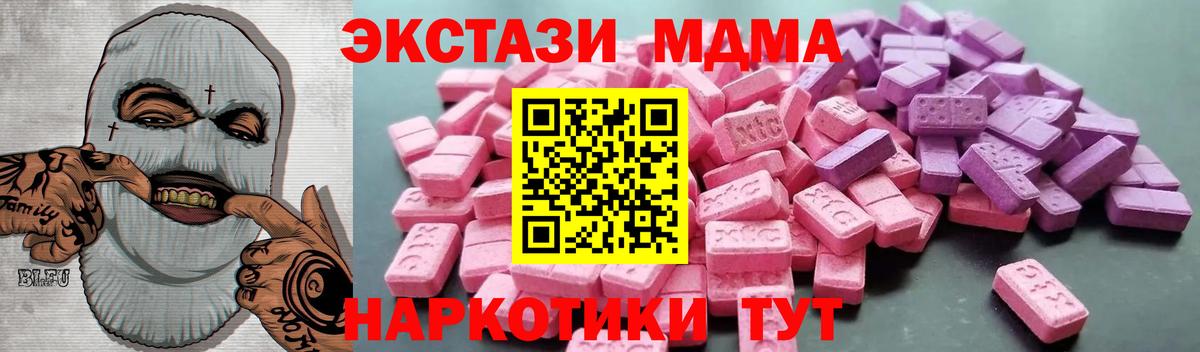 ЭКСТАЗИ  ГАШИШ  Ейск  Меф МЯУ МЯУ  Вход с VPN  Меф   Канабис 