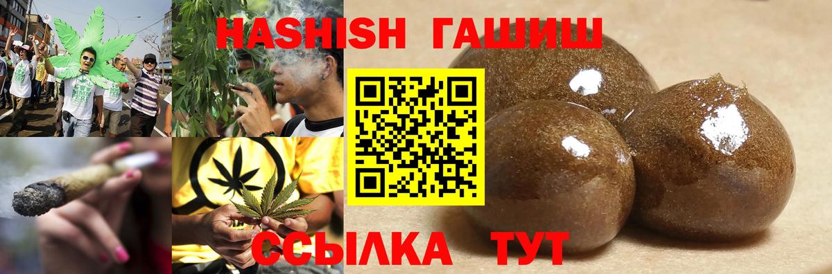 Гашиш убойный  ГАШИШ  Ейск  Вход с VPN  ГАШИШ убойный 