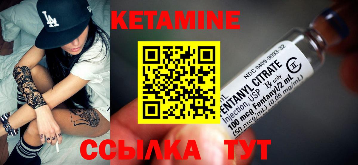 КЕТАМИН VHQ  KRAKEN рабочий сайт  Ейск  Вход с VPN 