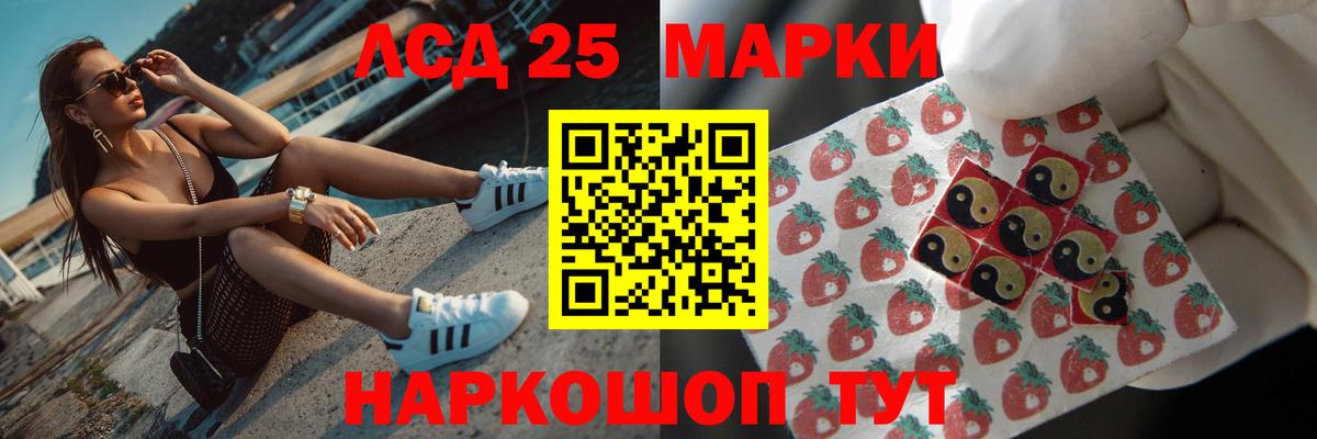 ЛСД экстази кислота  Вход с VPN  Ейск 