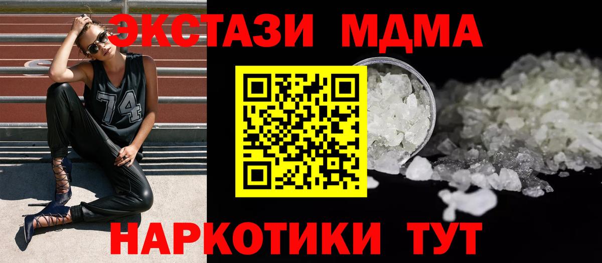 MDMA crystal  МДМА Molly  Ейск  Вход с VPN 