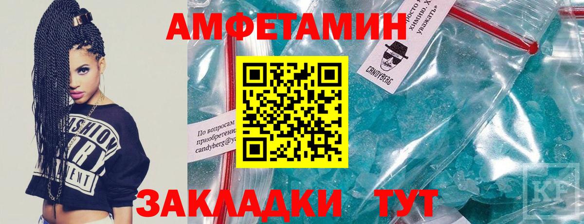 Ейск  МЕТАМФЕТАМИН винт  Вход с VPN  МЕТАМФЕТАМИН винт 
