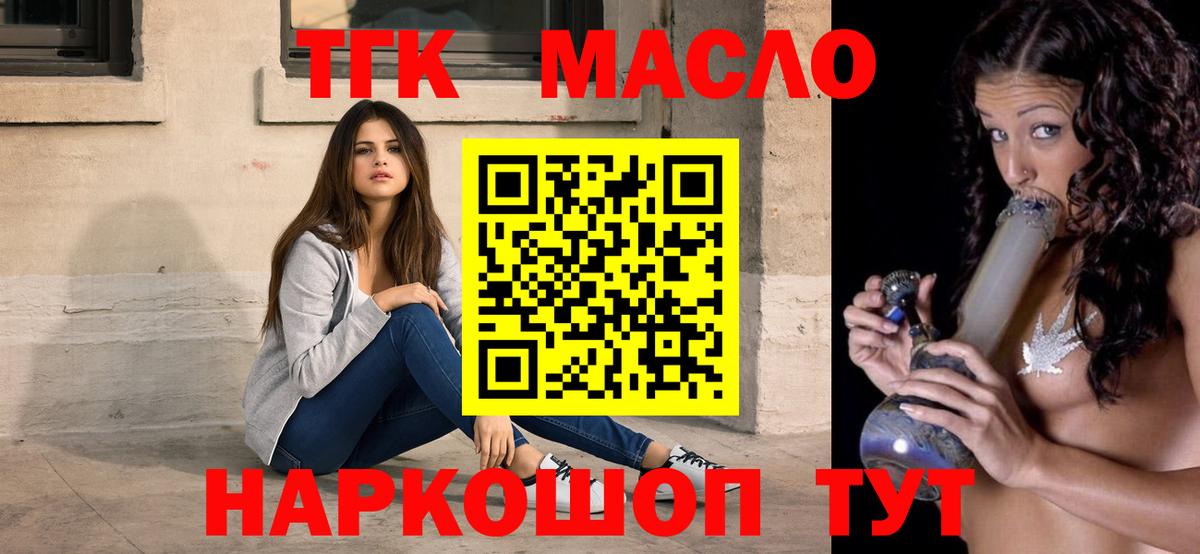 Дистиллят ТГК жижа Ейск