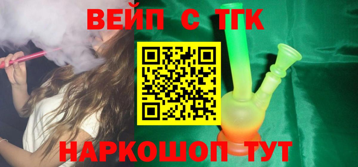 Дистиллят ТГК Wax  ТГК концентрат  хочу наркоту  Вход с VPN  Ейск 