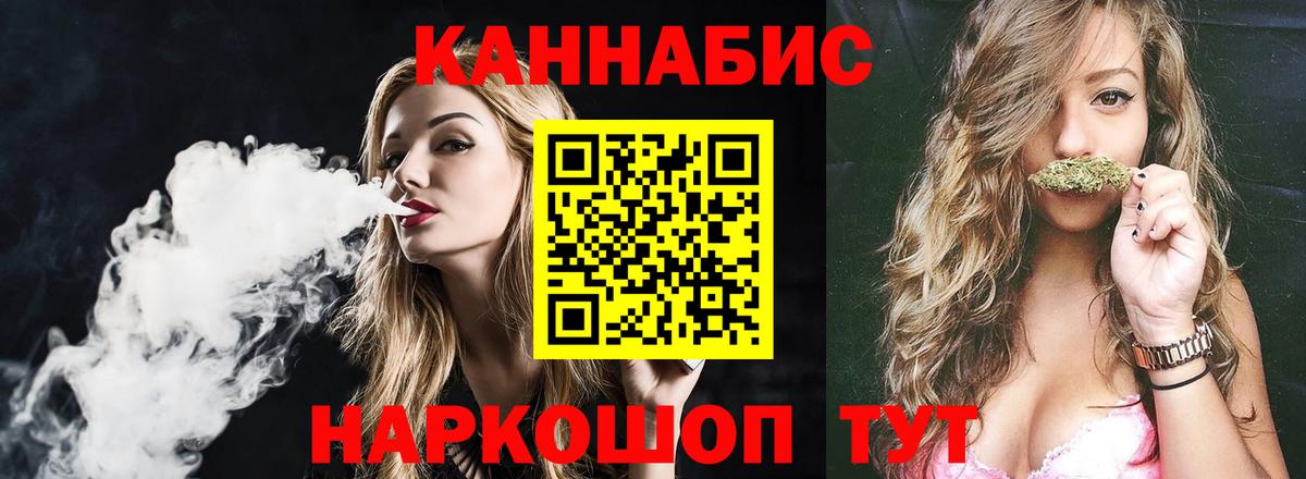 Бошки Шишки тримм  Вход с VPN  Ейск  Каннабис SATIVA & INDICA  Конопля планчик  Бошки Шишки марихуана 